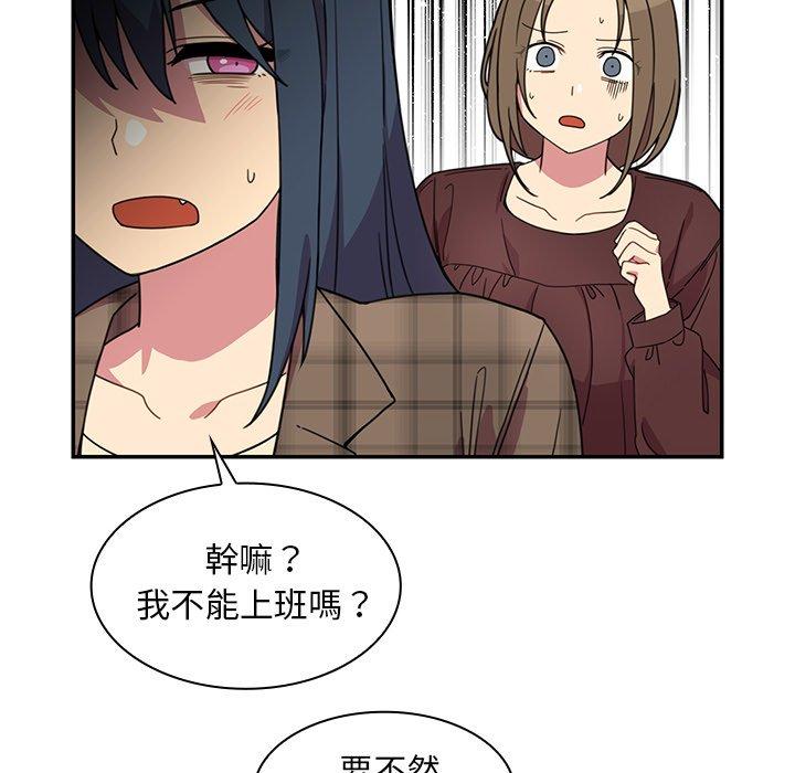 鄰居的逆襲 第 28 話 第28页