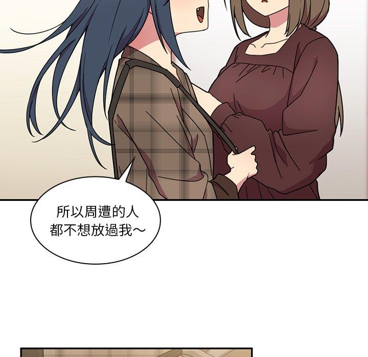 鄰居的逆襲 第 28 話 第30页