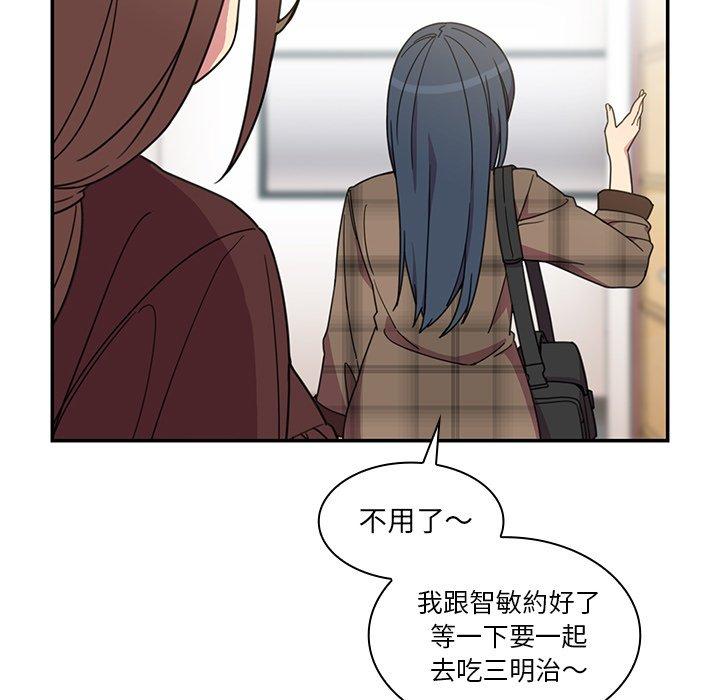 鄰居的逆襲 第 28 話 第33页