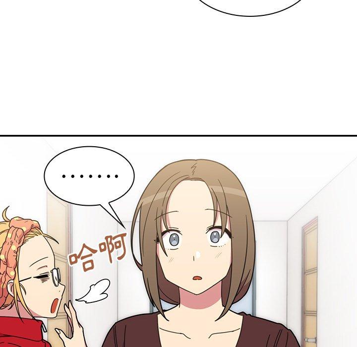 鄰居的逆襲 第 28 話 第34页