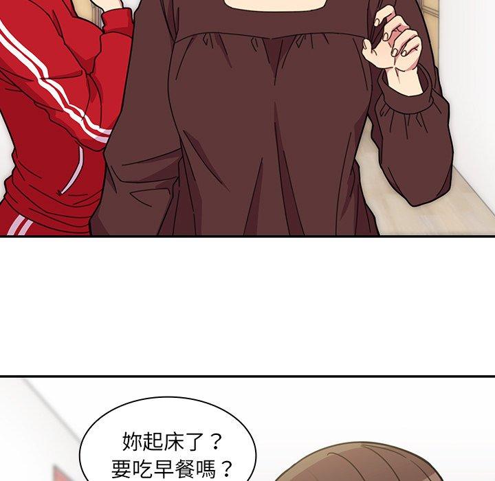 鄰居的逆襲 第 28 話 第35页