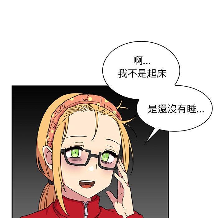 鄰居的逆襲 第 28 話 第37页