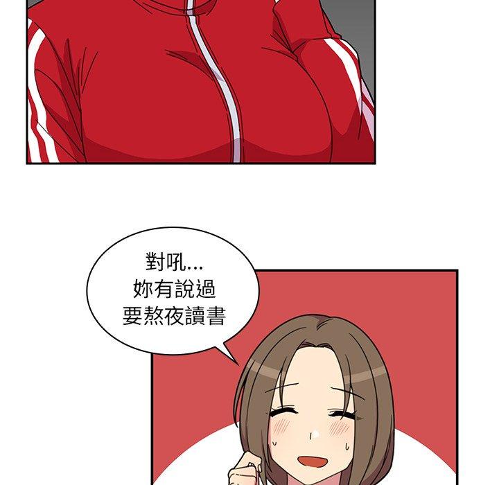 鄰居的逆襲 第 28 話 第38页