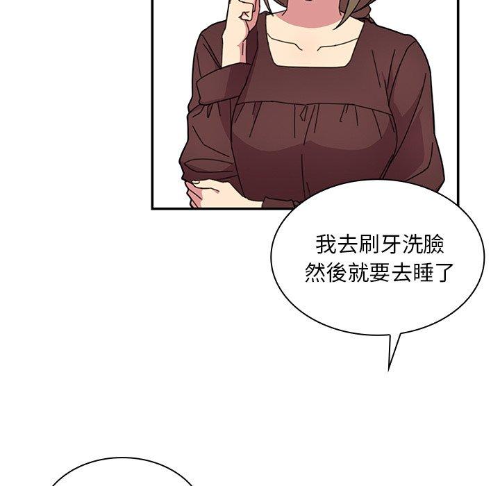 鄰居的逆襲 第 28 話 第39页
