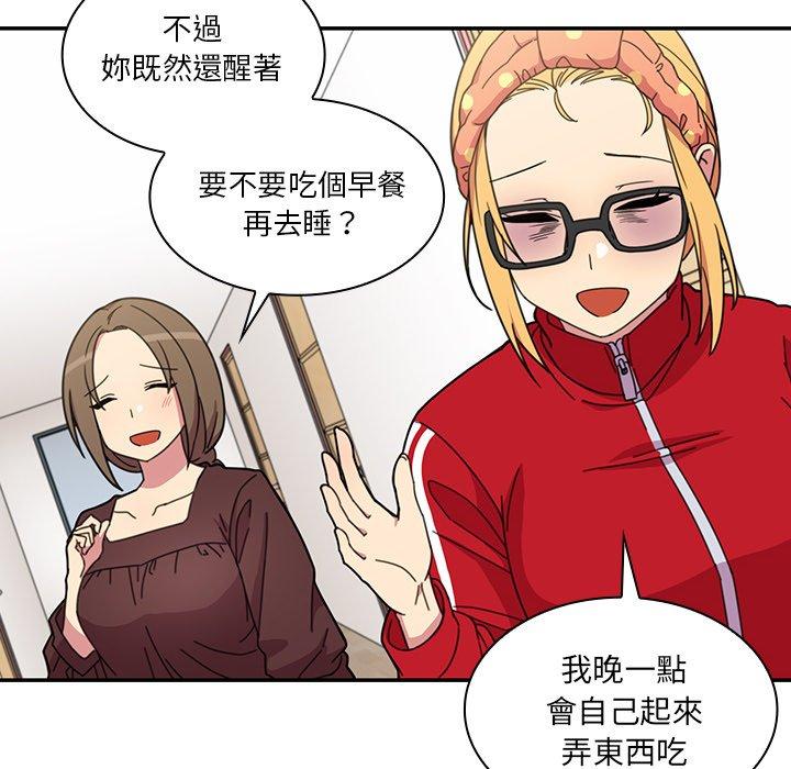 鄰居的逆襲 第 28 話 第40页