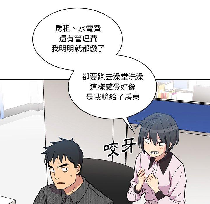 鄰居的逆襲 第 28 話 第91页