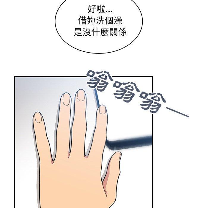 鄰居的逆襲 第 28 話 第93页