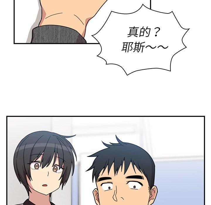 鄰居的逆襲 第 28 話 第94页