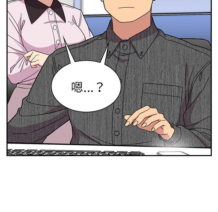 鄰居的逆襲 第 28 話 第95页