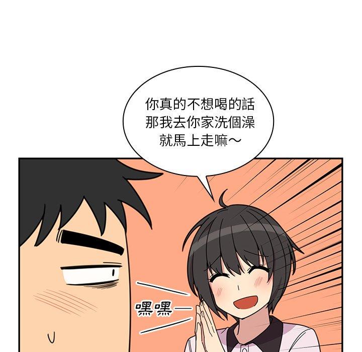 鄰居的逆襲 第 28 話 第89页