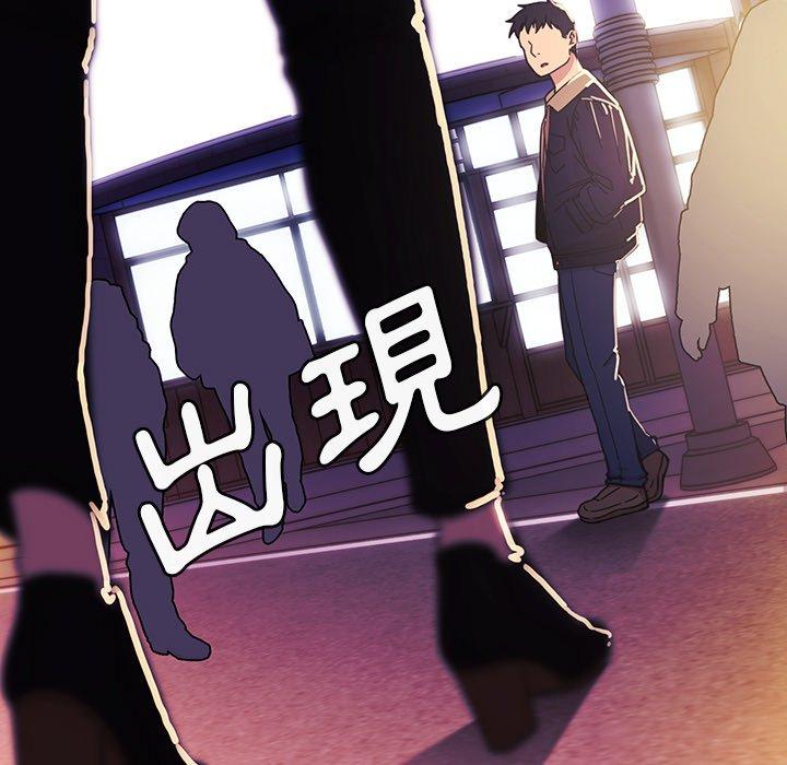 鄰居的逆襲 第 28 話 第101页