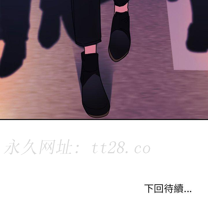 鄰居的逆襲 第 28 話 第105页
