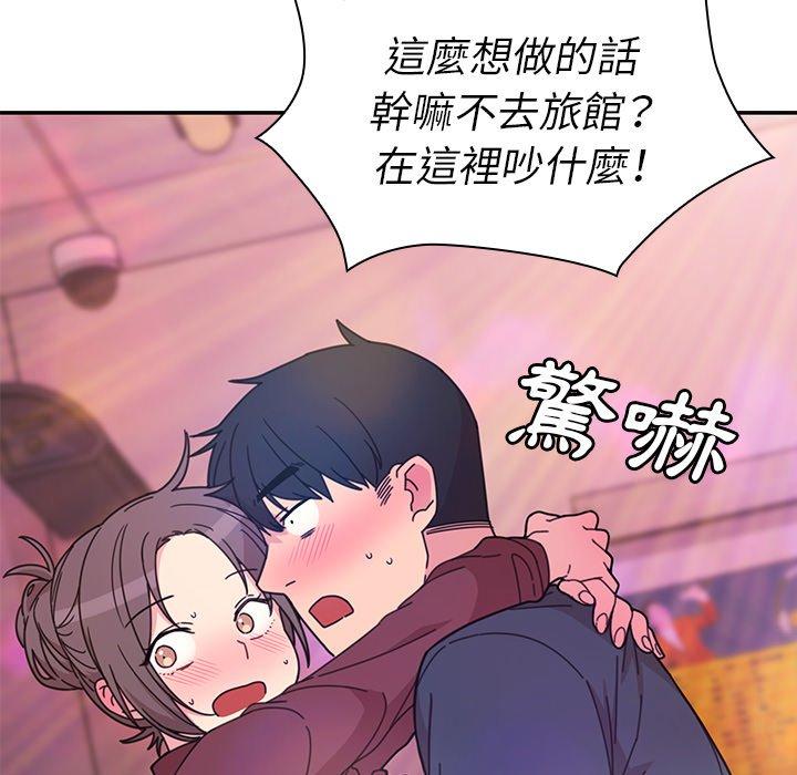 鄰居的逆襲 第 29 話 第30页