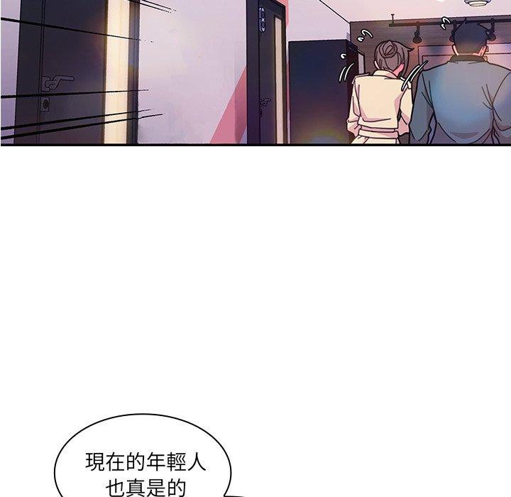 鄰居的逆襲 第 29 話 第33页