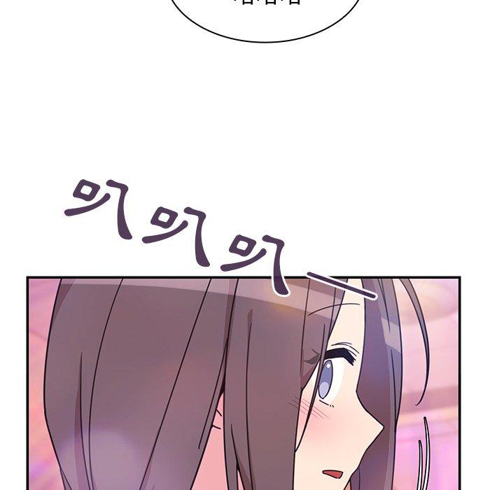 鄰居的逆襲 第 29 話 第35页