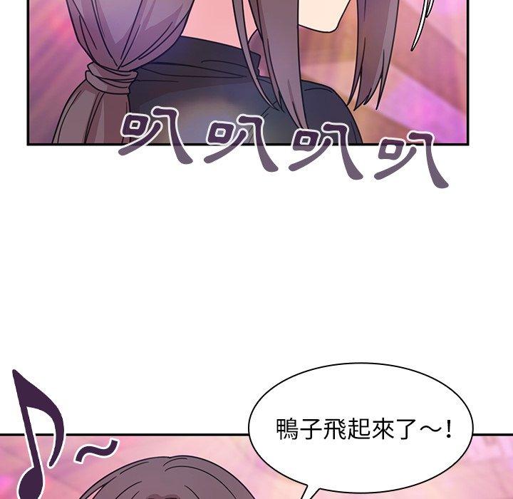鄰居的逆襲 第 29 話 第36页