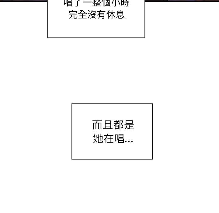 鄰居的逆襲 第 29 話 第41页