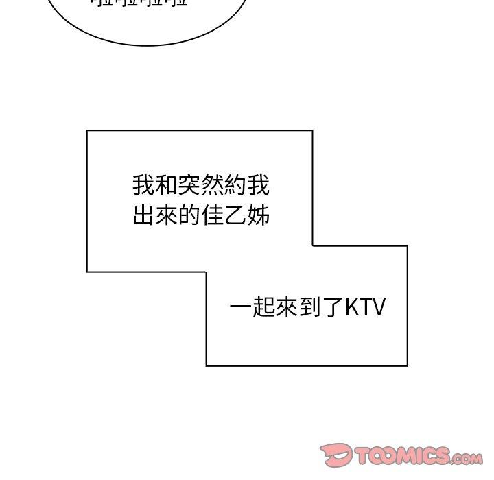 鄰居的逆襲 第 29 話 第38页