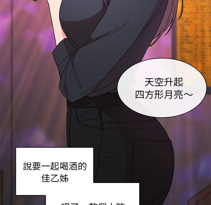 鄰居的逆襲 第 29 話 第40页
