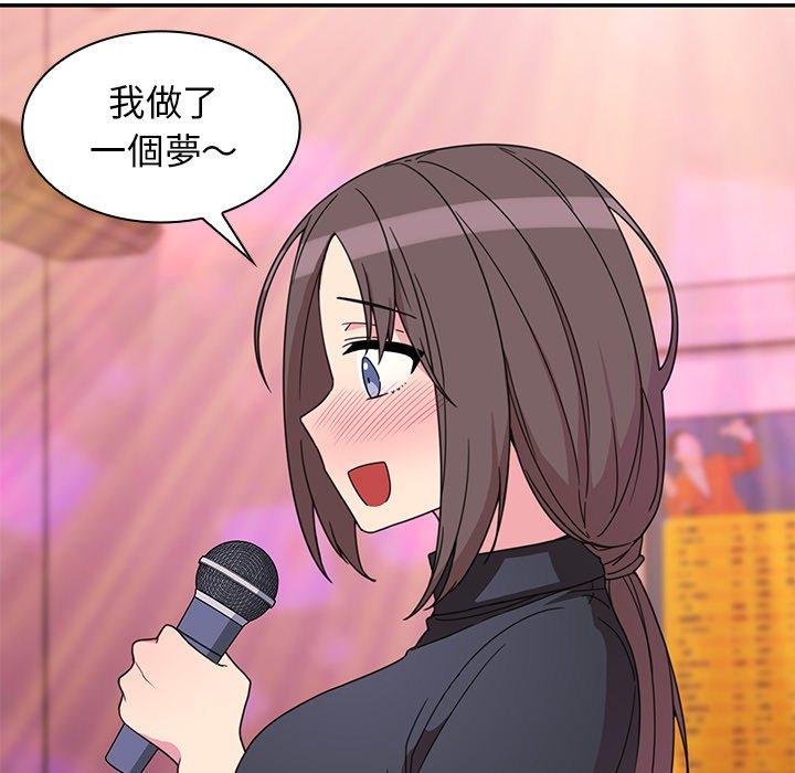 鄰居的逆襲 第 29 話 第39页