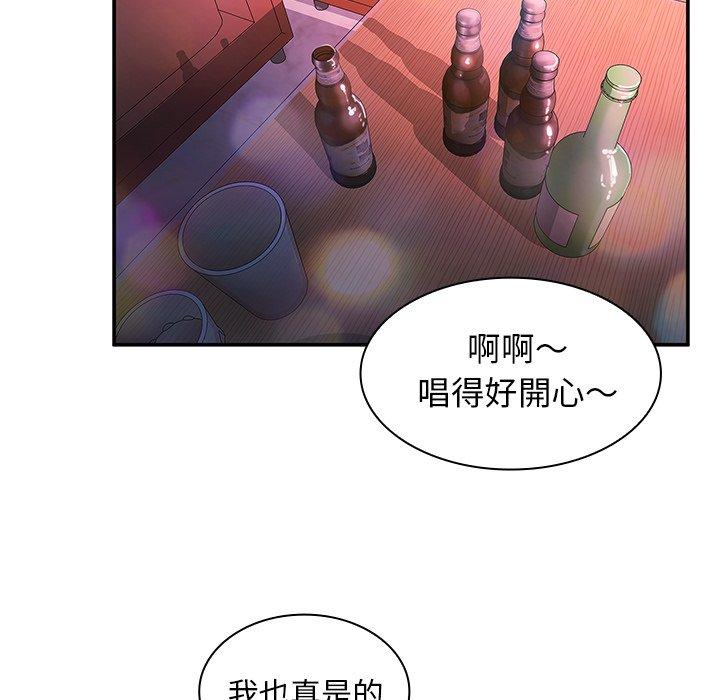 鄰居的逆襲 第 29 話 第44页