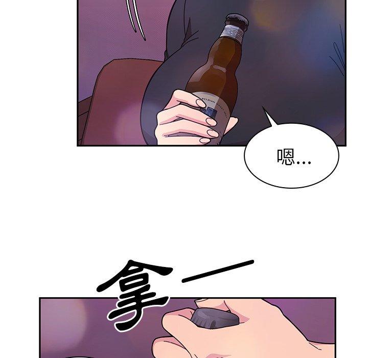 鄰居的逆襲 第 29 話 第49页
