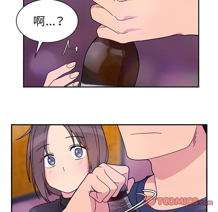 鄰居的逆襲 第 29 話 第50页