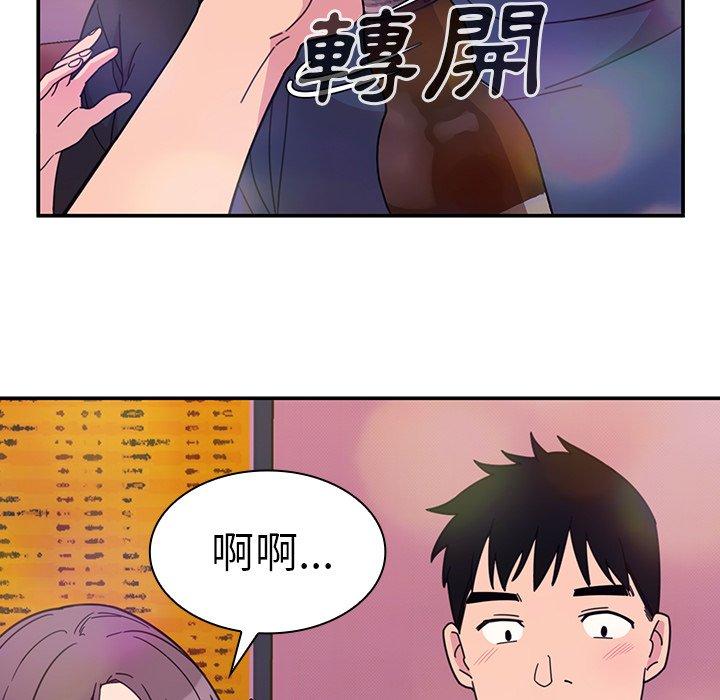 鄰居的逆襲 第 29 話 第51页