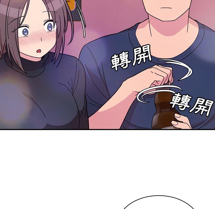 鄰居的逆襲 第 29 話 第52页