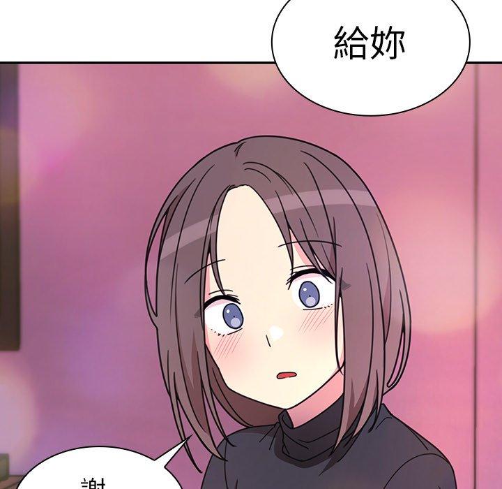 鄰居的逆襲 第 29 話 第53页