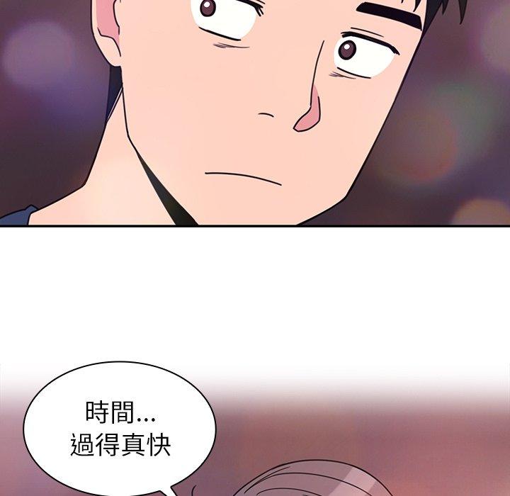鄰居的逆襲 第 29 話 第59页