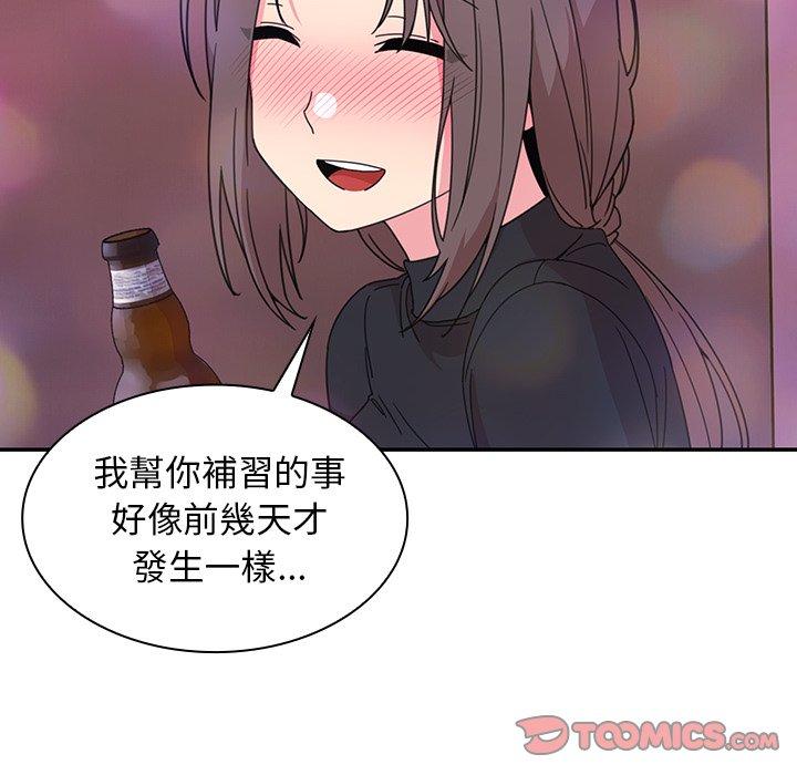 鄰居的逆襲 第 29 話 第62页