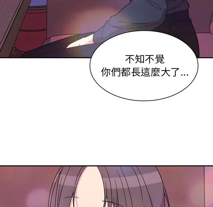 鄰居的逆襲 第 29 話 第61页