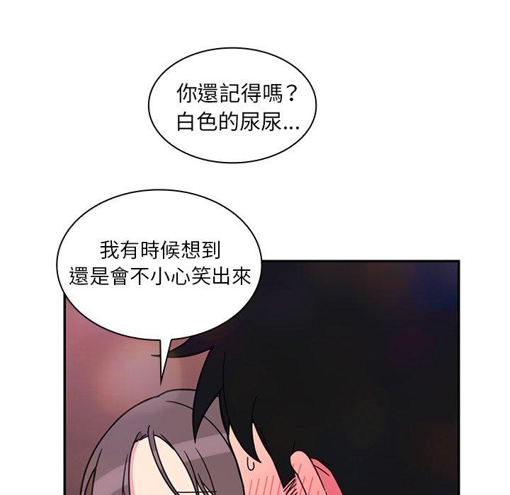 鄰居的逆襲 第 29 話 第63页
