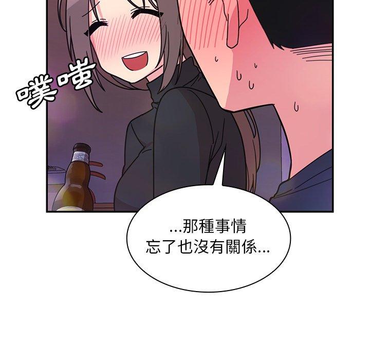 鄰居的逆襲 第 29 話 第64页