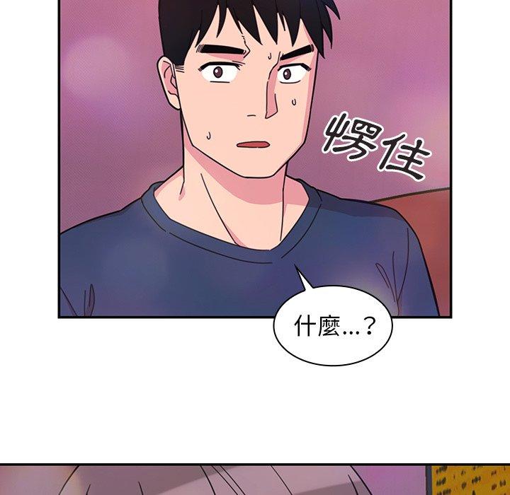 鄰居的逆襲 第 29 話 第67页