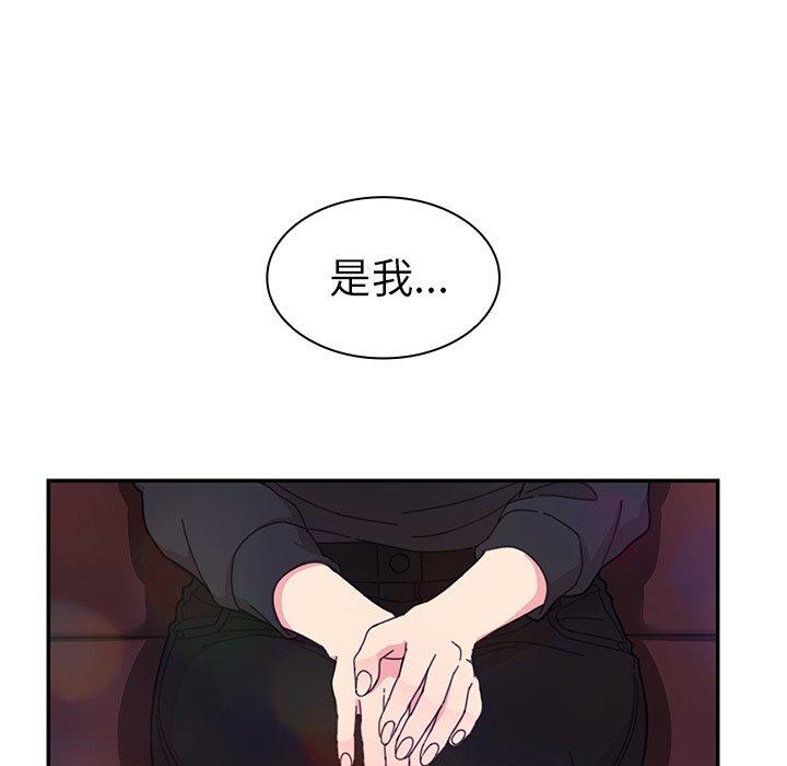 鄰居的逆襲 第 29 話 第71页