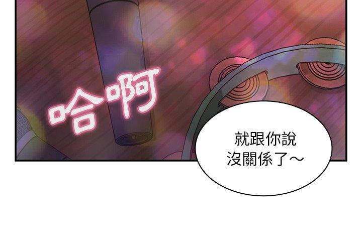 鄰居的逆襲 第 29 話 第4页