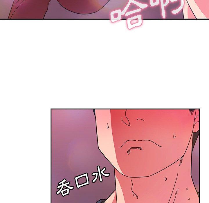 鄰居的逆襲 第 29 話 第6页