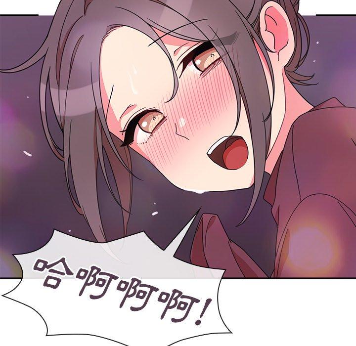 鄰居的逆襲 第 29 話 第13页