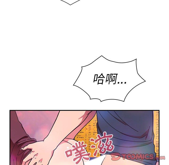鄰居的逆襲 第 29 話 第14页