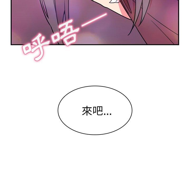 鄰居的逆襲 第 29 話 第9页
