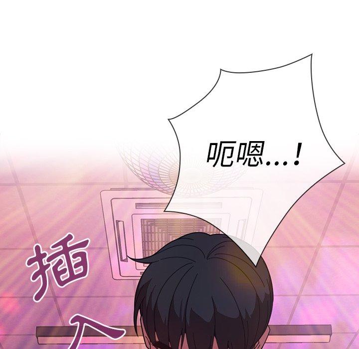 鄰居的逆襲 第 29 話 第10页