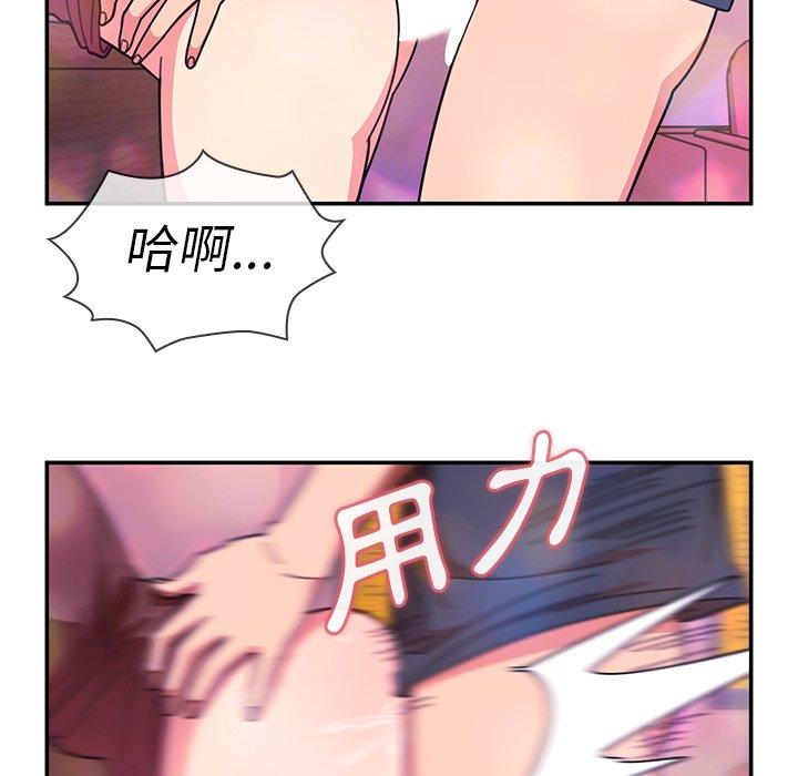 鄰居的逆襲 第 29 話 第15页