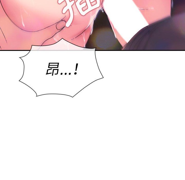 鄰居的逆襲 第 29 話 第23页