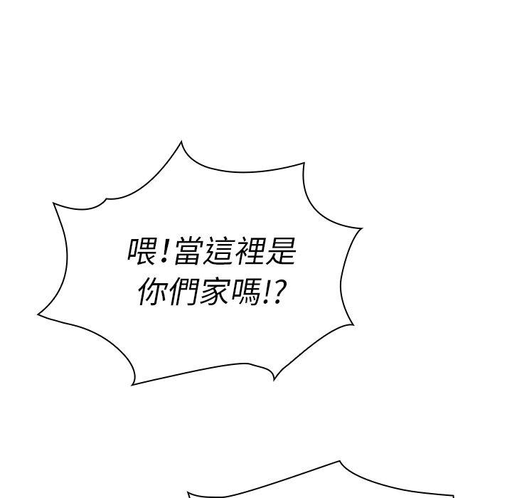 鄰居的逆襲 第 29 話 第29页
