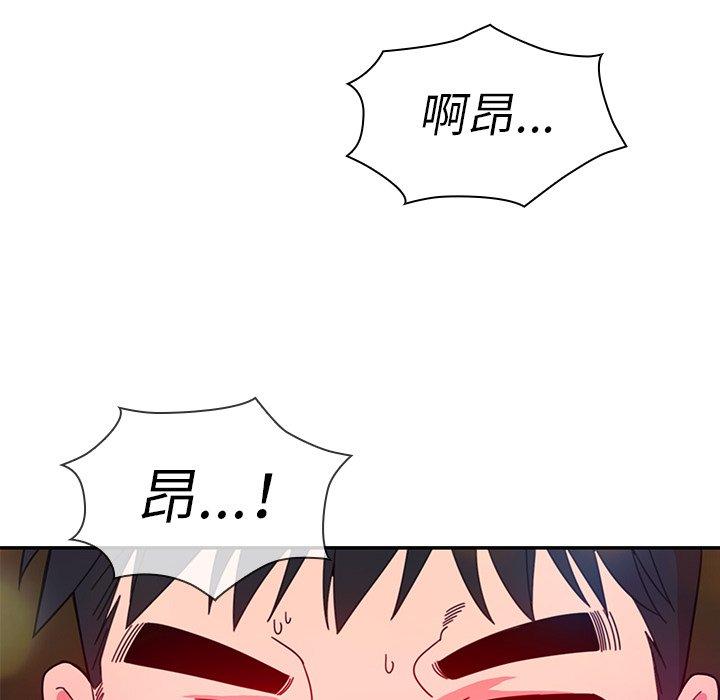 鄰居的逆襲 第 29 話 第24页
