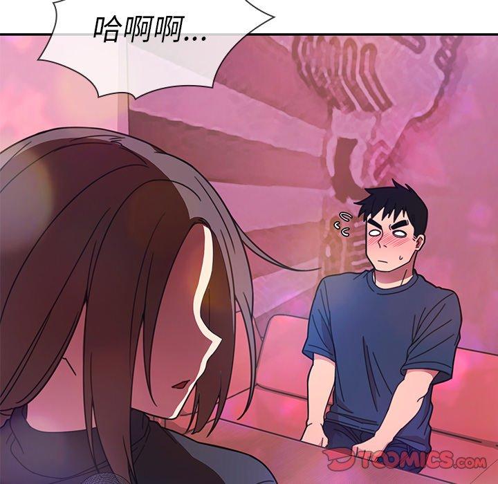 鄰居的逆襲 第 29 話 第26页