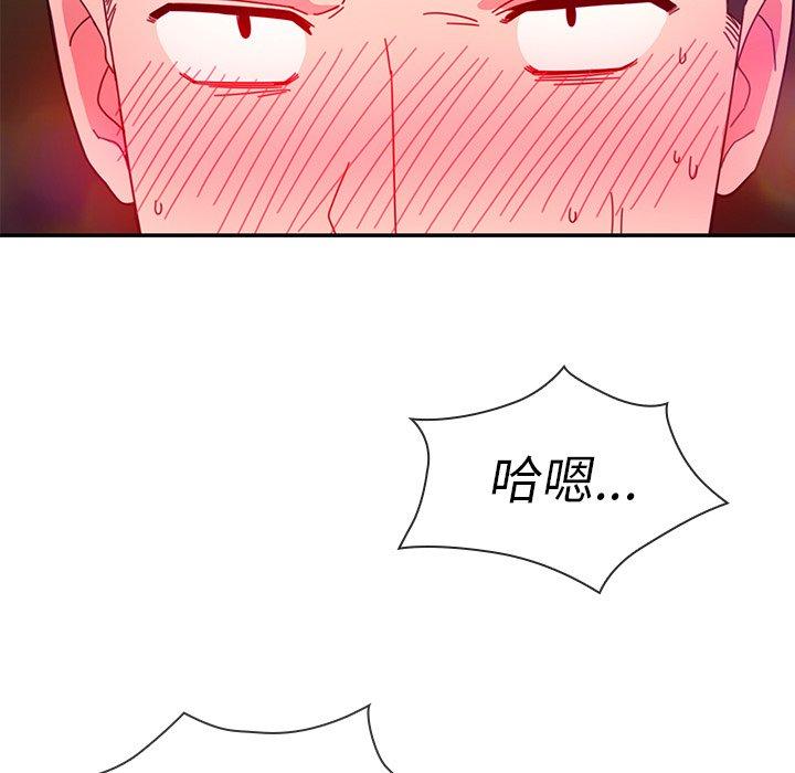 鄰居的逆襲 第 29 話 第25页