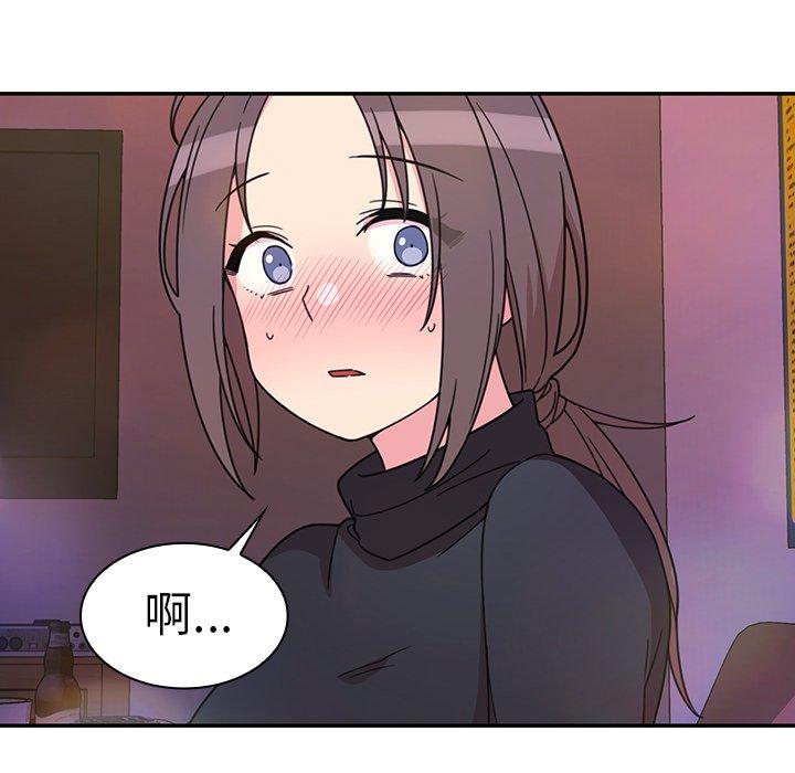 鄰居的逆襲 第 29 話 第84页